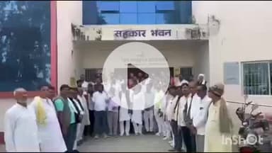 भभुआ: भभुआ सहकारिता कार्यालय में संगठन के अध्यक्ष ने पैक्स अध्यक्षों के साथ की बैठक