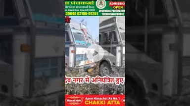 अंबाला बलदेव नगर अनियंत्रित टैंकर ने कई वाहनों को लिया चपेट में.देखिए कैसे बाल बाल बचे ई रिक्शा सवार