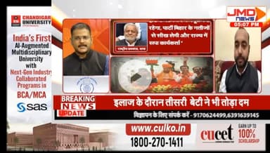 JMD news पर कांग्रेस पार्टी का पक्ष रखते हुए......

अम्लेंद्र त्रिपाठी 
पीसीसी सदस्य