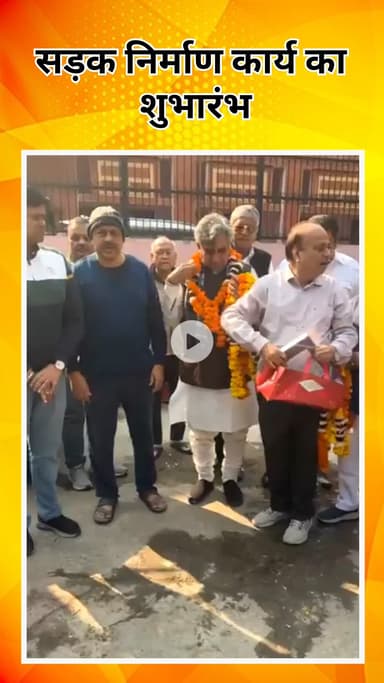 सरस्वती विहार: त्रीनगर में विकास की नई शुरुआत: विधायक तिलक राम गुप्ता ने MP एनक्लेव में सड़क निर्माण कार्य का शुभारंभ किया