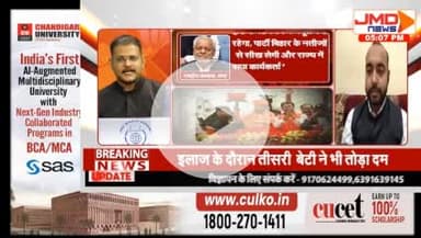 JMD News पर कांग्रेस पार्टी का पक्ष रखते हुए.....

अमलेंद्र त्रिपाठी 
पीसीसी सदस्य