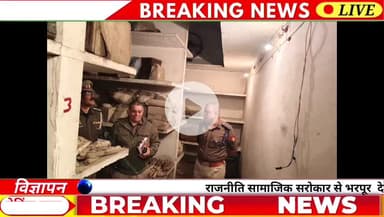 सोमेन वर्मा, वरिष्ठ पुलिस अधीक्षक मीरजापुर द्वारा सदर मालखाना का आकस्मिक निरीक्षण किया गया तथा मालखाना में जमा अवैध मादक