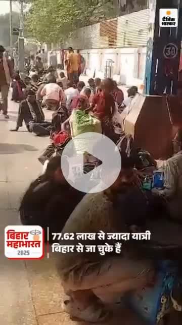 और वोट दो भाजपा और जेडीयू को रोजगार के नाम पे सिर्फ और सिर्फ लाठी मिलेगा, और जनरल बोगी में ठूस कर बाहर जाओ।