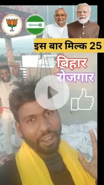 गुजारिश बिहार में रोजगार मिल जाता तो बहुत अच्छा सुनील कुमार