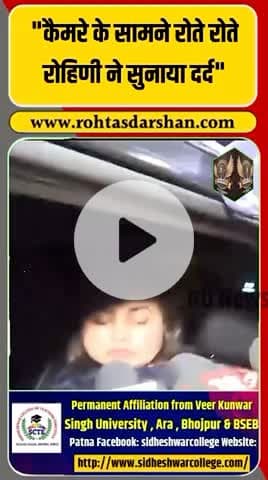 कैमरे के सामने रोहिणी आचार्य रो पड़ीं, बताया अपना दर्द। #RohiniAcharya #RJD #BiharPolitics #RDNewsNetwork