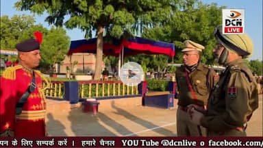 एडीजी रूपिंदर सिंह का बाड़मेर दौरा—पुलिस लाइन का वार्षिक निरीक्षण, गार्ड ऑफ ऑनर ||
