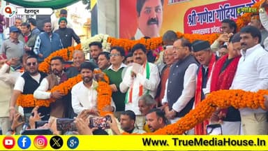 प्रदेश कांग्रेस में नई ऊर्जा राजीव भवन, देहरादून में कांग्रेस परिवार ने नई शुरुआत का उत्साह देखा गया