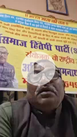 "भारत माता की जय" अब NDA को हम यही कहेंगे.... सस्ता चुनाव अभियान के नायक अधिवक्ता रामनाथ महतो संयोजक सहिपा SHP