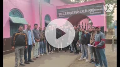 खुरई: जिला शिक्षा अधिकारी का फरमान, अतिथि शिक्षक 10 बजे से पहले स्कूल पहुंचे अन्यथा होगी सेवा समाप्ति, सौंपा ज्ञापन