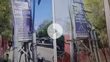 चूरू: प्रतियोगिता सेंटर संचालक के खिलाफ संपत्ति विरूपण का मामला दर्ज, लोहिया कॉलेज के सामने बिना अनुमति विज्ञापन लगाया