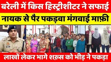 #BareillyBulletin | बरेली की बड़ी ख़बरें | #BareillyUpdates | #UPNews 17.11.2025 #bareilly #bareillynews