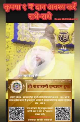 #राधे #vishnu #spirituality #trending #radhakrishn #barsana #dwarkadhish #janmashtami #spiritual #temple #jaishreeram #m