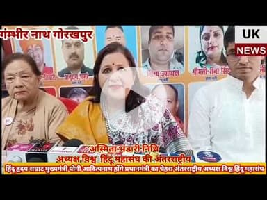 हिंदू हृदय सम्राट मुख्यमंत्री योगी आदित्यनाथ होंगे प्रधानमंत्री का चेहरा#यूट्यूबशॉर्ट्स #youtube