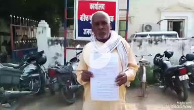 मिर्ज़ापुर: मुजेहरा कला गांव के बुजुर्ग ने एसएसपी को ज्ञापन सौंपकर प्रधान पर मारपीट और आवास हड़पने का आरोप लगाया
