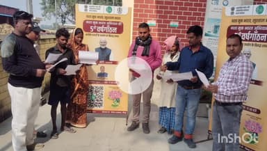 भभुआ: जिले के विभिन्न सरकारी संस्थानों में नशा मुक्ति की पांचवी वर्षगांठ पर लोगों को दिलाई गई शपथ