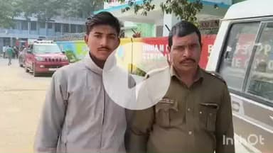 भभुआ: लड़की भागकर शादी करने के मामले में सोनहन थाना की पुलिस ने आरोपित को किया गिरफ्तार