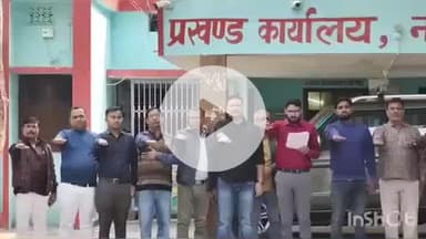 नावकोठी: नावकोठी प्रखंड कार्यालय में नशा मुक्त भारत अभियान के तहत पदाधिकारी, कर्मी और जनप्रतिनिधियों का शपथ ग्रहण समारोह