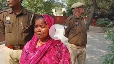 मथुरा: 8 महीने से सुनवाई न होने पर जलनशील पदार्थ लेकर बच्चों के साथ डीएम कार्यालय पहुंची महिला, पुलिस में मचा हड़कंप