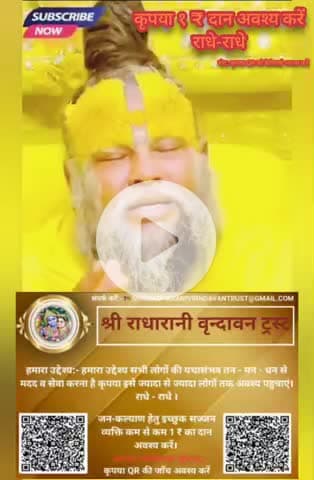 #राधे #vishnu #spirituality #trending #radhakrishn #barsana #dwarkadhish #janmashtami #spiritual #temple #jaishreeram #m