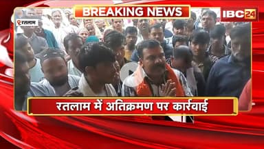 Ratlam News : रतलाम में अतिक्रमण पर कार्रवाई। कार्रवाई के विरोध में धरने पर बैठे सब्जी विक्रेता