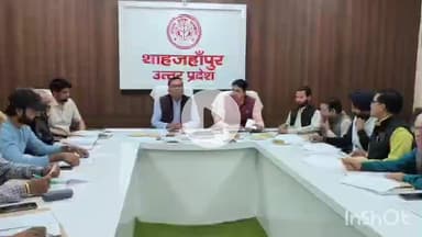 शाहजहांपुर: जिला निर्वाचन अधिकारी ने राजनीतिक दलों के साथ की बैठक, मतदेय स्थलों पर सुझाव और आपत्तियाँ मांगी