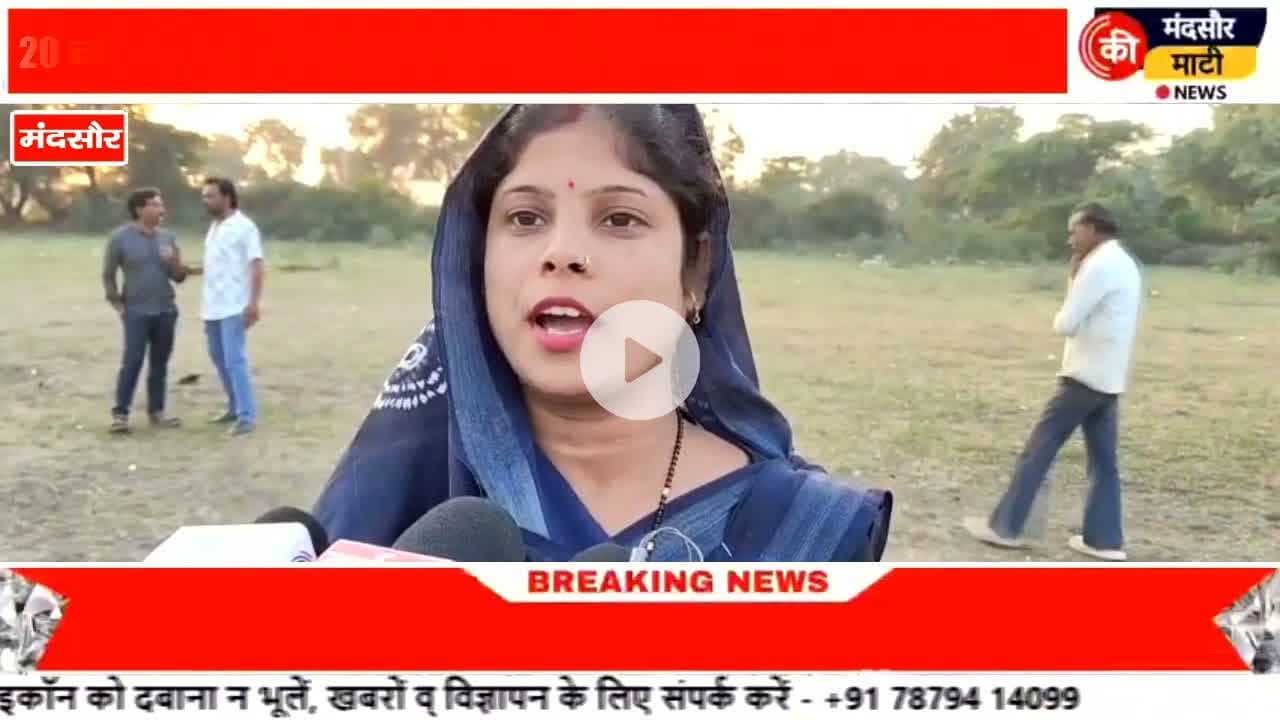 #पशुपतिनाथ मेले में आएंगे कैलाश खेर कलेक्टर एसपी ने कार्यक्रम स्थल का किया निरीक्षण