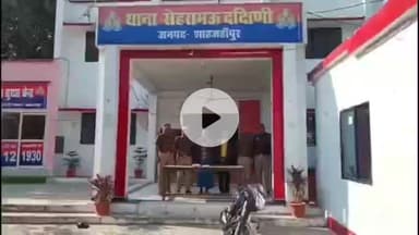 शाहजहांपुर: खाद्य सचिव लूटकांड में पुलिस का बड़ा खुलासा: पहले 5, अब 2 और आरोपी किए गए गिरफ्तार