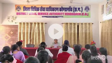 कोंडागांव: नेशनल लोक अदालत को अधिक प्रभावी बनाने के लिए पैरालीगल वालंटियर्स का एक दिवसीय मासिक प्रशिक्षण सम्पन्न हुआ