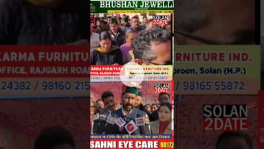 कसौली की अनहेच पंचायत में  जनमंच का आयोजन mla विनोद सुल्तानपुरी ने नवनिर्मित पंचायत भवन का उद्घाटन