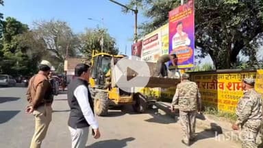 शाहजहांपुर: महानगर में अवैध होर्डिंग्स पर बड़ी कार्रवाई, नगर आयुक्त ने अभियान चलाकर हटवाए बैनर