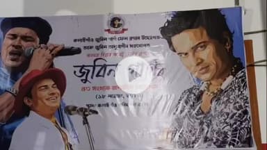 ওদালগুৰি: কলাইগাঁৱত জুবিন গাৰ্গ ফেন ক্লাৱে উদযাপন কৰে হাৰ্টথ্ৰব জুবিন গাৰ্গৰ ৫৩ সংখ্যক জন্ম দিৱস