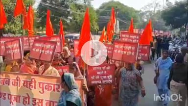 धार: बसंत पंचमी से पहले भोजशाला का मुद्दा गरमाया, सर्व हिंदू समाज की रैली, कलेक्टर को सौंपा ज्ञापन