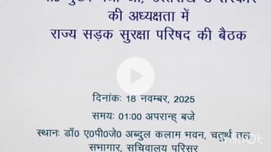देहरादून: सीएम धामी ने सचिवालय में सड़क सुरक्षा परिषद की ली बैठक, अधिकारियों को दिए निर्देश