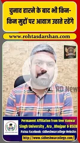 🔥 मनीष कश्यप का बड़ा बयान! #ManishKashyap #BiharNews #PublicPost #BreakingNews #Election2025 #RDNewsNetwork