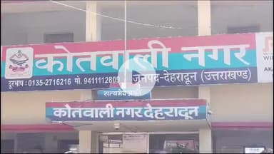 देहरादून: एसएससी परीक्षा में नकल कराने की बड़ी साज़िश का पर्दाफाश, देहरादून में एक आरोपी को किया गया गिरफ्तार