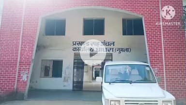 घाघरा: घाघरा प्रखंड की 18 पंचायतों में 21 नवंबर से 'आपकी योजना, आपकी सरकार, आपके द्वार' कार्यक्रम का आयोजन