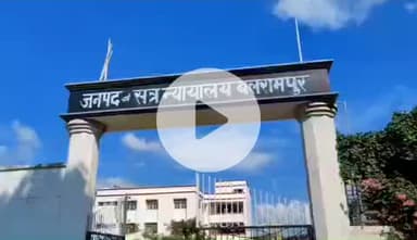 बलरामपुर: परीक्षा में नकल के आरोपी को न्यायालय ने न्यायालय उठने तक की सजा एवं ₹1000 अर्थदंड सुनाया