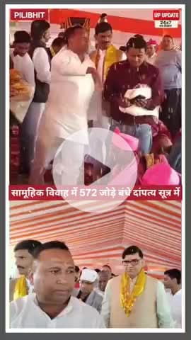 बड़ी खबर : मुख्यमंत्री सामूहिक विवाह योजना के तहत 572 जोड़ों का हुआ विवाह भाजपा विधायक ने दिया आशीर्वाद