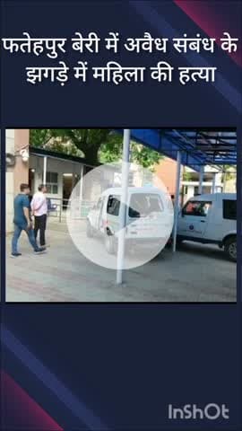 महरौली: फतेहपुर बेरी में अवैध संबंध के चलते महिला की गला दबाकर हत्या, आरोपी गिरफ्तार