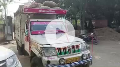 घोसी: घोसी उच्च विद्यालय के पास पिकअप वैन ने बाइक सवार को मारी टक्कर, पुलिस ने वाहन ज़ब्त किया