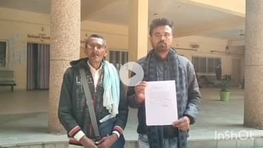 बांदा: कलेक्ट्रेट पहुंचकर पिता-पुत्र ने DM से लगाई फरियाद, ग्राम पंचायत सचिव पर मृत्यु प्रमाण पत्र न बनाने का आरोप