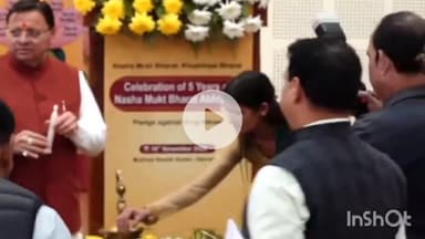 देहरादून: सीएम धामी ने नशा मुक्त भारत अभियान के 5 वर्ष पूरे होने पर राज्य स्तरीय कार्यक्रम में की शिरकत