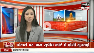 नवादा के हिसुआ में तीन दिनों से लापता 8 वर्षीय युवक की संदिग्ध स्थिति में मिली लाश । 

#nawada #sonusinghjournalist