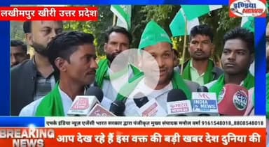 नकली बीज के विरोध में @लखीमपुर_खीरी_उत्तर_प्रदेश 
 protest against fake seeds #Lakhimpur_Kheri_Uttar_Pradesh
@Bhartiya_Kisan_Sangthan 
 #भारतीय_किसान_संगठन 
#राष्ट्रीय_अध्यक्ष