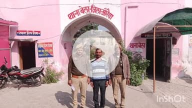 बिधूना: बेला थाना पुलिस ने सहार क्षेत्र के निवासी एक वारंटी अभियुक्त को किया गिरफ्तार