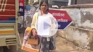 बांदा: नांदा देव गांव की निवासी महिला ने कुछ लोगों पर मां के इलाज के पैसे न देने और मांगने पर गाली-गलौज करने का लगाया आरोप