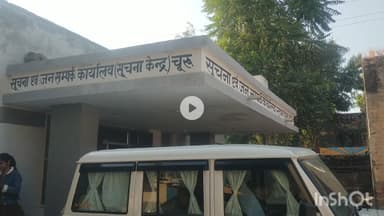 चूरू: चूरू में गौशाला विकास योजना के लिए आवेदन 31 मार्च, 2026 तक, निर्माण हेतु ऑनलाइन आवेदन करें