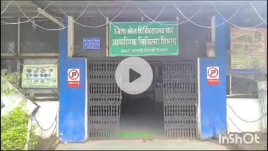 धार: धार जिले में किडनी के मरीजों की संख्या बढ़ी, एक साल में 3875 पुरुष व 1614 महिलाएं डायलिसिस पर