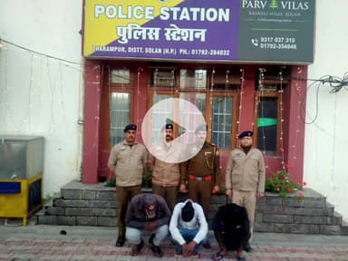 सोलन: कुमारहट्टी में पुलिस ने की बड़ी कार्रवाई, तीन युवकों को हेरोइन तस्करी के आरोप में किया गिरफ्तार