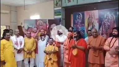 मथुरा: मुंबई हमले के बाद संत समाज ने दिनेश फलारी महाराज को सुरक्षा देने की मांग की, वृंदावन में हुई बैठक